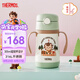 膳魔師（THERMOS）兒童吸管保溫杯超輕316L不銹鋼把手學(xué)生杯幼兒園嬰兒水杯上學(xué)TCKC