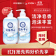 牛乳石鹼（COW）MILKY沐浴露（皂香）500ｍl*2 滋潤保濕綿密泡泡沐浴乳
