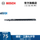 博世（BOSCH） 曲線鋸條 木工木材切割系列切割鋸片條 T344D木材切割快速型5支裝