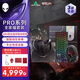 外星人（Alienware）PRO系列限定禮盒（PRO鼠標(biāo)+鍵盤+耳機(jī)+定制單肩包）無線鍵鼠耳機(jī)套裝藍(lán)牙熱插拔客制化鍵鼠套裝 黑