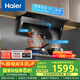 海爾（Haier）抽油煙機 政府補貼20%油煙機大嘴C61 頂側(cè)雙吸家用7字型齊平櫥柜 變頻25風量大吸力1100pa強排靜壓