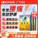 苗奇腰痛貼腰椎間盤(pán)突出膏藥腰肌勞損腰酸背痛專(zhuān)用遠紅外理療熱敷24貼