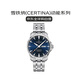 雪鐵納（Certina）瑞士手表 動(dòng)能系列自動(dòng)機械鋼帶男表C032.430.11.041.00 送禮