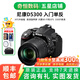 尼康/Nikon D5200 D5300 D5500 D5600 二手單反相機(jī)學(xué)生新手入門級(jí)數(shù)碼相機(jī) D5300（18-105mmVR)套機(jī)） 準(zhǔn)新