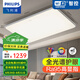 飛利浦（PHILIPS）Led吸頂燈護(hù)眼客廳智能吸頂燈具大全款客廳臥室餐廳燈怡軒全光譜 120W 45㎡內(nèi)適用 7300lm 全光譜智控