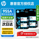 惠普（HP）955XL墨盒原裝四色套裝7720 7730 7740  8210 8720 8710打印機(jī)墨水 955黑色彩色四色套裝
