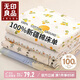 無印良品A類全棉床單單件 100%純棉床罩1.2/1.5米床被單 180*230cm砂糖橘