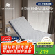 La Torretta乳膠床墊 學(xué)生宿舍單人床墊 防螨抗菌折疊3E椰棕床墊 90*190*6cm