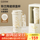 格米（germ）教師節禮物鈴蘭保溫杯女士杯子316大容量杯子車(chē)載咖啡水杯吸管杯 茶白【陶瓷內膽】500ml