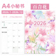George Willsons2026年工作小秘書(shū)月計劃本a4日程本筆記本子高顏值時(shí)間管理效率手冊日歷記事本自律打卡每日計劃表 A4百合花-2026全年