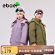 EBAER兒童棉服2024冬裝男女童防水防風(fēng)棉衣加厚保暖外套 茈草紫 140