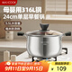 美廚（maxcook）湯鍋 316L不銹鋼湯鍋湯煲24CM 加厚復合底 MCT5978