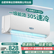 AMOS 合肥榮事空調(diào)達(dá)有限公司出品新一級(jí)能效大1.5匹大1匹掛機(jī)以舊換新省電冷暖變頻空調(diào)家用壁掛式 大1匹 一級(jí)能效 【單冷】全國聯(lián)保 上門安裝