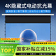 菲斯特家用電動(dòng)抗光幕布84寸100寸120寸150寸投影儀屏幕遙控升降嵌入式壁掛墻半隱藏式臥室客廳投屏幕布 84寸16:9電動(dòng)幕 4K納米纖維抗光幕