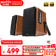 漫步者（EDIFIER）R1700BT+ 藍(lán)牙音箱 木質(zhì)有源藍(lán)牙 音箱 2.0聲道重低音 臺(tái)式電腦桌面音響 電腦音箱 HI-Res雙金標(biāo)認(rèn)證