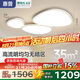 惠普全光譜護(hù)眼LED鵝卵石云朵客廳吸頂燈智控中山燈具全屋套餐包安裝