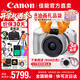佳能r50 微單相機 入門(mén)級 R50 APS-C畫(huà)幅 旅行家用學(xué)生vlog視頻 4k小巧便攜 數碼照相機 佳能R50+18-45白色套機 官方標配【不含配件 推薦加購套餐配置】