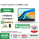 華為（HUAWEI）筆記本電腦MateBook D16 國家補貼20% Linux系統 16英寸2025新品輕薄高性能全面屏商務(wù)辦公學(xué)生本 高能版 皓月銀丨i5-13500H 16G+1T 店鋪預裝W