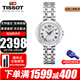 天梭（TISSOT）瑞士手表女嘉麗小美人系列明星同款石英表女士腕表送女友送老婆 T126.010.11.013.00 銀色盤(pán)鋼帶