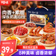 百草味葷素零食大禮包690g 麻辣鹵味禮盒休閑零食夜宵鴨脖鴨翅 團購送禮
