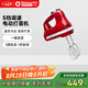KitchenAid(凱膳怡)【政府補貼】原裝進(jìn)口打蛋器電動(dòng)家用小型多功能奶油打發(fā)攪拌手持式 帝王紅 5KHM5110CER