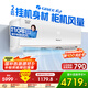 格力（GREE）2匹 清炫風(fēng)/京韻 1級(jí)能效WiFi智控 壁掛式客廳商鋪大掛機(jī) 格力省電空調(diào)KFR-50GW/NhKf1BAt國(guó)家補(bǔ)貼
