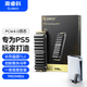 奧?？疲∣RICO）ps5專(zhuān)用固態(tài)硬盤(pán)1t2t4t 長(cháng)江TLC顆粒 M.2 PCIe4.0 適用索尼游戲主機內存擴展 【2T】PS5固態(tài)硬盤(pán)丨TLC顆粒