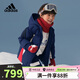 阿迪達斯（adidas）童裝24冬男小童兒童拒水防潑暖芯科技保暖600蓬厚款羽絨服JI6140