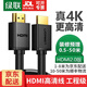 綠聯(lián)HDMI線2.0版 4K數(shù)字高清線 3D視頻線工程級(jí)筆記本電視投影儀大屏裝修穿管視頻線顯示器連接線 黑色工程版 【京配】1米