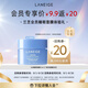 蘭芝【會(huì )員益生面膜體驗禮】益生修護睡眠面膜 15ml