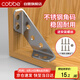 卡貝加厚不銹鋼角碼固定器三角支架鐵層板托家具連接片 (10只裝)