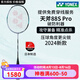 YONEX尤尼克斯羽毛球拍yy天斧AX100ZZ99弓箭11疾光碳素NF超輕單拍 銀黑天斧AX88S-pro全新配色 4UG5 YONEX原裝線(可定制磅數(shù))