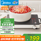 美的（Midea）電磁爐電陶爐圍爐煮茶電磁灶火鍋爐電池爐2200W大功率燒水煮小米粥低輻射不挑鍋具國家補貼HST2208