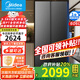 美的（Midea）606L對雙開(kāi)門(mén)大冷凍力容量雙循環(huán)變頻系統一級節能效省電家用超薄風(fēng)冷無(wú)霜雙pt凈味智能家用電冰箱 【新品606升】9.5KG大冷凍力雙變頻循環(huán)pt