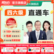 新東方備考2025年12月大學(xué)英語(yǔ)六級詞匯詞根+聯(lián)想記憶法 亂序版 新東方綠寶書(shū) 大學(xué)英語(yǔ)六級考試超詳解真題+模擬 英語(yǔ)六級真題試卷詳解 【咨詢(xún)開(kāi)課】直通車(chē)+不過(guò)返學(xué)費+資料
