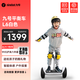 九號(hào)（Ninebot）電動(dòng)平衡車L系列【送孩子的酷禮物】?jī)和胶廛?-12歲雙輪九號(hào)電動(dòng)車成人體感車手控腿控車 平衡車L6白色【送孩子的酷禮物】