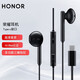 榮耀（HONOR）原裝Type-c適用70/80/90/100pro/x50i/60se手機Magic5/4/3/pro/Magic vs2線(xiàn)控音樂(lè )耳麥 黑色Type-c接口(CM33半入耳式)