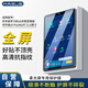 MAGUS適用步步高學(xué)習機x6洪恩至尊版鋼化膜步步高x5 pro/a6/a7平板保護膜11.6英寸高清防指紋屏幕貼膜