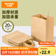 特美居（temeiju）一次性牛皮紙袋手提袋外賣打包袋食品奶茶包裝袋子禮品袋中號20只