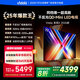 Vidda發(fā)現(xiàn)X 2026款 75英寸 300Hz高刷 墨晶屏 QD-Mini LED 以舊換新家電 液晶電視75VX5Q 75英寸