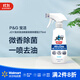 寶潔JOY洗潔精泡沫【沃爾瑪】 清潔噴霧微香除菌型 275ml 1瓶