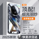 藍顏【冰璃羽砂】適用華為mate70pro手機殼新款mate60pro鏡面玻璃pro+外殼全包防摔超薄高級男女保護套 【石墨黑】昆侖防爆丨超晶鏡頭膜丨高效散熱 華為Mate 70Pro/+