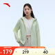 安踏輕殼防曬衣丨大地之殼山系戶(hù)外防曬服女夏季冰絲輕質(zhì)透氣外套