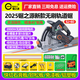 鋸之源SJ-60無(wú)刷無(wú)塵軌道鋸新款電動(dòng)軌道木材木工導軌切割鋸石膏板單鋸 SJ-60+軌道*1+V槽多槽刀+鋸之源吸塵器+15腿蜘蛛腿