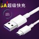 超琰適用華為p40快充數據線(xiàn)Mate9/p30/P10/P20pro/Nova6榮耀V10手機充電線(xiàn)超琰 Type-c充電數據線(xiàn)白色2米
