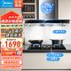 美的（Midea）家用抽油煙機(jī)燃?xì)庠罹咛籽b大吸力自清洗頂吸油煙機(jī)熱水器消毒柜廚房排煙機(jī)煙灶熱三件套多件套餐 【天然氣】19吸力T33A配5.2KW爆炒灶 大風(fēng)量抽煙機(jī)排吸煙機(jī)