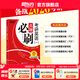 新東方2026考研英語真題必刷2004-2025 英語一/二 26考研英語一真題必刷（2011-2025）