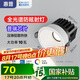 惠普led射燈防眩普瑞嵌入背景冼墻小山丘無主燈照明【套裝包安裝】