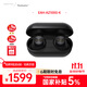 Technics【國家補貼】 EAH-AZ100 黑膠豆 真無(wú)線(xiàn)藍牙主動(dòng)降噪入耳式耳機  適用蘋(píng)果安卓 松下HiFi耳機 黑色