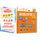 從零學(xué)家裝水電工一本通（全彩圖解+視頻學(xué)習(xí)）水暖管路+電氣線路+設(shè)計(jì)規(guī)劃+安裝檢測(cè)